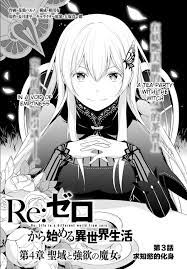 Where can i read re zero manga
