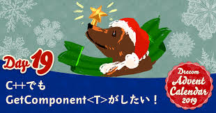 C でもgetcomponentがしたい Tech Inside Drecom