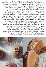 Epingle Par Najla Trabelsi Sur Biscuits Recette Gateau Algerien Facile Recette Gateau Oriental Recettes De Cuisine