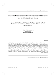 Https Albalqajournal Ammanu Edu Jo Pdfs 21 1 0210010362 Pdf