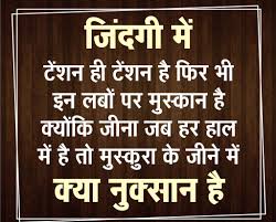 Horse quotes about horseback riding. Senti Quotes On Life In Hindi Top Best Life Quotes Sayings In English Hindi
