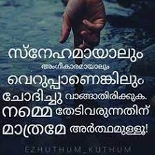 Inspirational quotes with image in malayalam : 560 Malayalam Quotes Ideas In 2021 Malayalam Quotes Quotes Feelings