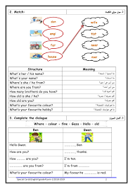 ملف أوراق عمـل اللغة الانجليزية للصف الرابع الفصـل الأول 1to4