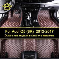 3d Car Mats For Audi Q5 8r Custom Car Floor Mats Pu Leather Mats Four Seasons Protect Auto Interior C Custom Car Floor Mats Car Floor Mats Volkswagen Touareg