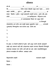 Gujarati news is allows you to read all news papers which can take easy to use. Sahmati Patra In Marathi