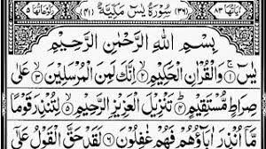 Mar 20, 2016 · surat yasin adalah salah satu surat didalam al qur'an nomor ke tiga puluh enam (36), dan terdapat delapan puluh tiga (83) ayat. Surah Yasin Yaseen By Sheikh Abdur Rahman As Sudais Full With Arabic Text Hd 36Ø³ÙˆØ±Ûƒ ÛŒØ³ Youtube