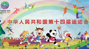 第十四屆全運會香港特區代表團授旗儀式 (20210820) tmhk was live. åå››é‹æœƒå'Œæ®˜ç‰¹å¥§æœƒç«ç‚¬æ­£å¼åœ¨é™è¥¿å‚³éž å…©å²¸ é¦™æ¸¯æ–‡åŒ¯ç¶²