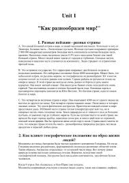 перевод текста с английского на русский 5 класс оксана карпюк Pin By Megan On Massoundre Command And Conquer Word Search Puzzle Revenge