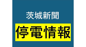 茨城新聞クロスアイ - News update
