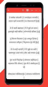 He is often believed to be an incarnation of the hindu deity ganesha. Gajanan Maharaj Bavani Vijay Granth Stotra Shlok For Android Apk Download