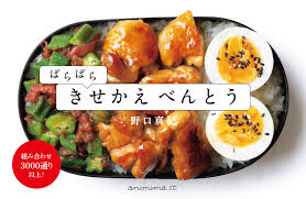 ぱらぱらきせかえべんとう アノニマ スタジオ 中央出版株式会社