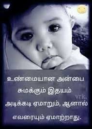 100 Tamil Kavizai Ideas Photo Album Quote Love Quotes Tamil Love Quotes