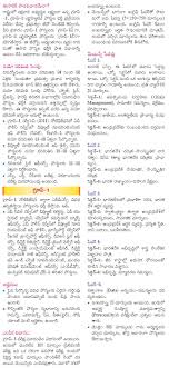 Browse more topics under writing formal letters. General Essay Writings In In Telugu Telugu Essays Sites