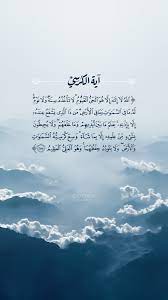 آية الكرسي beautiful quran quotes quran quotes love quran quotes inspirational