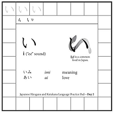 Japanese Hiragana And Katakana A Japanese Language Practice