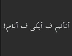 Mar 26, 2020 · حالات واتس حزينة عن موت الاخ. ØµÙˆØ± Ø¹Ù† Ø§Ù„Ù…ÙˆØª Ù…ÙƒØªÙˆØ¨Ø© Ø¨Ø¯Ù…ÙˆØ¹ Ø§Ù„Ø¹ÙŠÙ† 2019 ÙÙˆØªÙˆØ¬Ø±Ø§ÙØ±