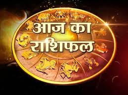 Image result for राशिफल