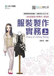 mc10910 服裝製作實務上 online study online clothes