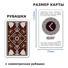 Просто руны. Ответ сразу | AliExpress