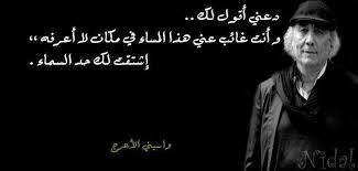 Pin By Amly On Lo0ve حب Arabic English Quotes English Quotes Arabic Quotes