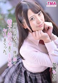 JAV】両親の居ない日、僕は妹と精子が枯れるまで1日中ヤリまくった。 加藤ももか eBook by TMA - EPUB Book | Rakuten  Kobo United States