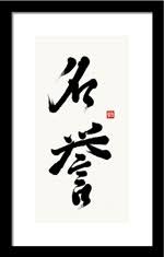 22 inazo nitobe quotes on knowledge, bushido and bushido: The Seven Virtues Of Bushido Come Alive In Seven Original Kanji Calligraphies