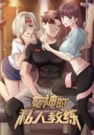 Manhwa fitness (g.ho) bahasa indonesia. Goddess Personal Coach Manga Mangakakalot Com