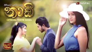 Manike mage hithe mp3 download hiru fm. Lakvisiontv Naadi Teledrama Theme Song