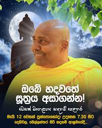 Siri Sadaham Ashramaya added a...