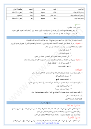 الدرس اللغوي التمييز للسنة الثانية اعدادي في مادة اللغة العربية