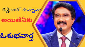 కష్టాలలో ఉన్నావా అయితే నీకు శుభవార్త