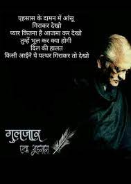 Truth of life quotes in hindi font. Short Photography Quotes In Hindi Pin By Amboj Rai On Gulzar Gulzar Quotes Hindi Quotes Hindi Words Dogtrainingobedienceschool Com