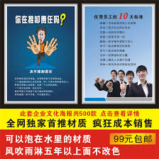 Usd 5 48 Office Poster Corporate Culture Wall Chart Poster