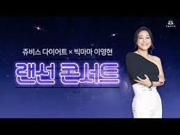 빅마마 1집 'like the bible' (2003) '이영현'하면 떠오르는 그녀의 대표곡이자 이영현 뿐만 아니라 15년째 노래방 인기 차트에 머물고 있는 전 국민적인 히트곡39이자, 이영현 본인마저도 인정한. ì¥¬ë¹„ìŠ¤ X ë¹…ë§ˆë§ˆ ì´ì˜í˜„ì˜ ë¬´ë£Œ ëžœì„  ì½˜ì„œíŠ¸ í† ë‹¥í† ë‹¥ Youtube
