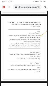 تنويه الاسئلة الاسترشادية في اللغة مدرسة السيدة زينب الكبرى ابوسليم Facebook