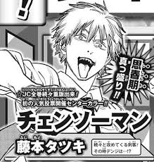 Read the rest of this entry ». è©±é¡Œæ²¸é¨° ãƒã‚§ãƒ³ã‚½ãƒ¼ãƒžãƒ³ ã‚­ãƒ£ãƒ©ã‚¯ã‚¿ãƒ¼äººæ°—æŠ•ç¥¨é–‹å‚¬ 3å·é€£ç¶šã‚»ãƒ³ã‚¿ãƒ¼ã‚«ãƒ©ãƒ¼ã‚‚ 2020å¹´2æœˆ24æ—¥ ã‚¨ã‚­ã‚µã‚¤ãƒˆãƒ‹ãƒ¥ãƒ¼ã‚¹