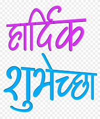 Stylish font and image editor android app. Marathi Font Download