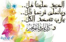لا، ينبغي للإنسان إذا حضرت الزكاة أن. Ø¨ÙˆØ³ØªØ§Øª Ø¹ÙŠØ¯ Ø§Ù„ÙØ·Ø± Ù…ÙƒØªÙˆØ¨Ø© 1442 Ø¹Ø¨Ø§Ø±Ø§Øª ØªÙ‡Ù†Ø¦Ø© Ù…Ø¹Ø§ÙŠØ¯Ø© Ø§Ù„Ø¹ÙŠØ¯ Ù…ÙˆÙ‚Ø¹ ÙÙƒØ±Ø©