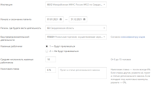 Zayavlenie Dlya Perehoda Na Patent V 2021 Godu Novaya Forma Skb Kontur