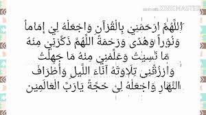Doa ini redaksinya pendek dan mudah dihafal. Bacaan Doa Khatam Al Qur An Youtube