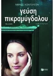 Βιβλιοπωλεία Εκδόσεις Μαλλιάρης Παιδεία