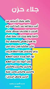 جلاء حزن Words Amc Weather