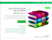 Image result for ‫دانلود خلاصه مدیریت استراتژیک فرد آر دیوید‬‎