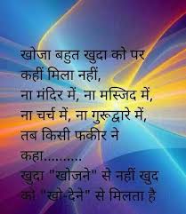 Everyone want the best love heart touching shayari for her or for him. 39 Hindi Ideas Desi Humor Funny Quotes Jokes In Hindi