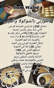 نخلط جيدا الحليب مع الماء و الزيت و خميرة الخبز. Ø¬Ù…ÙŠØ¹ ÙˆØµÙØ§Øª Ø£Ù… ÙˆÙ„ÙŠØ¯ Ø§Ù„Ù…ØµÙˆØ±Ø© Ø§Ù„Ø¬Ø²Ø¡ Ø§Ù„Ø£ÙˆÙ„ Ù…Ø¯ÙˆÙ†Ø© ÙˆØµÙØ§Øª Ø£Ù… ÙˆÙ„ÙŠØ¯