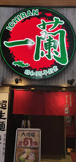 We did not find results for: Best Ramen Restaurants In Tokyo Japan Where To Eat Good Noodles