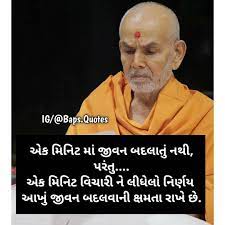 Pin On Swami Narayan Images