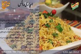 Achari Rice Cooking Recipes In Urdu Pakistani Food Cooking Recipes