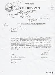 We did not find results for: Application Letter In Nepali Job Application Letter Sample In Nepali Language Trp In Your Letter You May Also Want To Show Your Familiarity