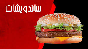 توصيل مجاني عند طلب وجبة دجاج فردية من كنتاكي مصر اون لاين و استمتع بوجبة دجاج مقلي اينما كنت مع خدمة التوصيل. Sandwiches